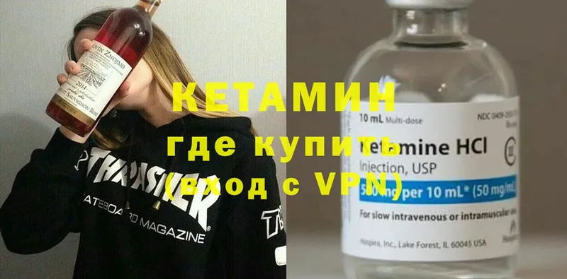 КЕТАМИН ketamine Курганинск